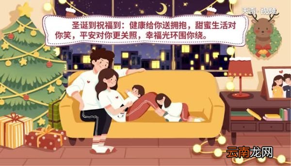 圣诞节祝福语2020最流行祝福语