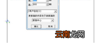 文泰刻绘怎么横排刻字 横向输出设置方法分享