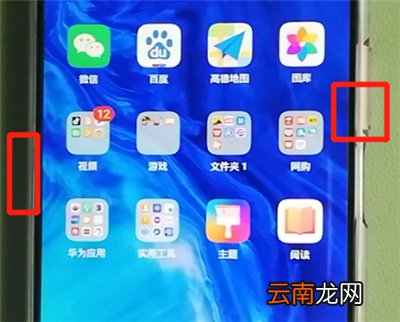 9x怎么截屏