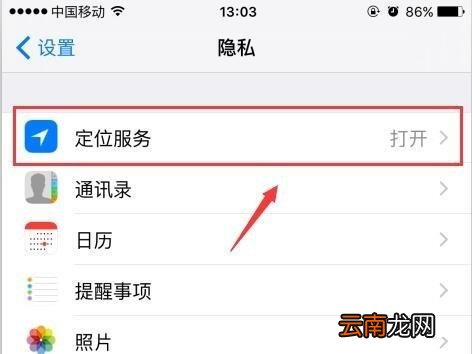 iphone手机通知栏天气不显示怎么办?解决iphone手机通知栏天气无法正常显示的方法