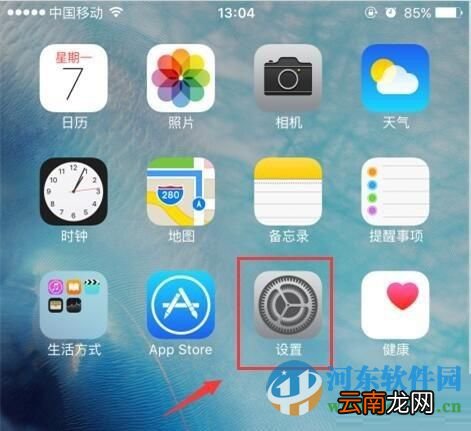 iphone手机通知栏天气不显示怎么办?解决iphone手机通知栏天气无法正常显示的方法