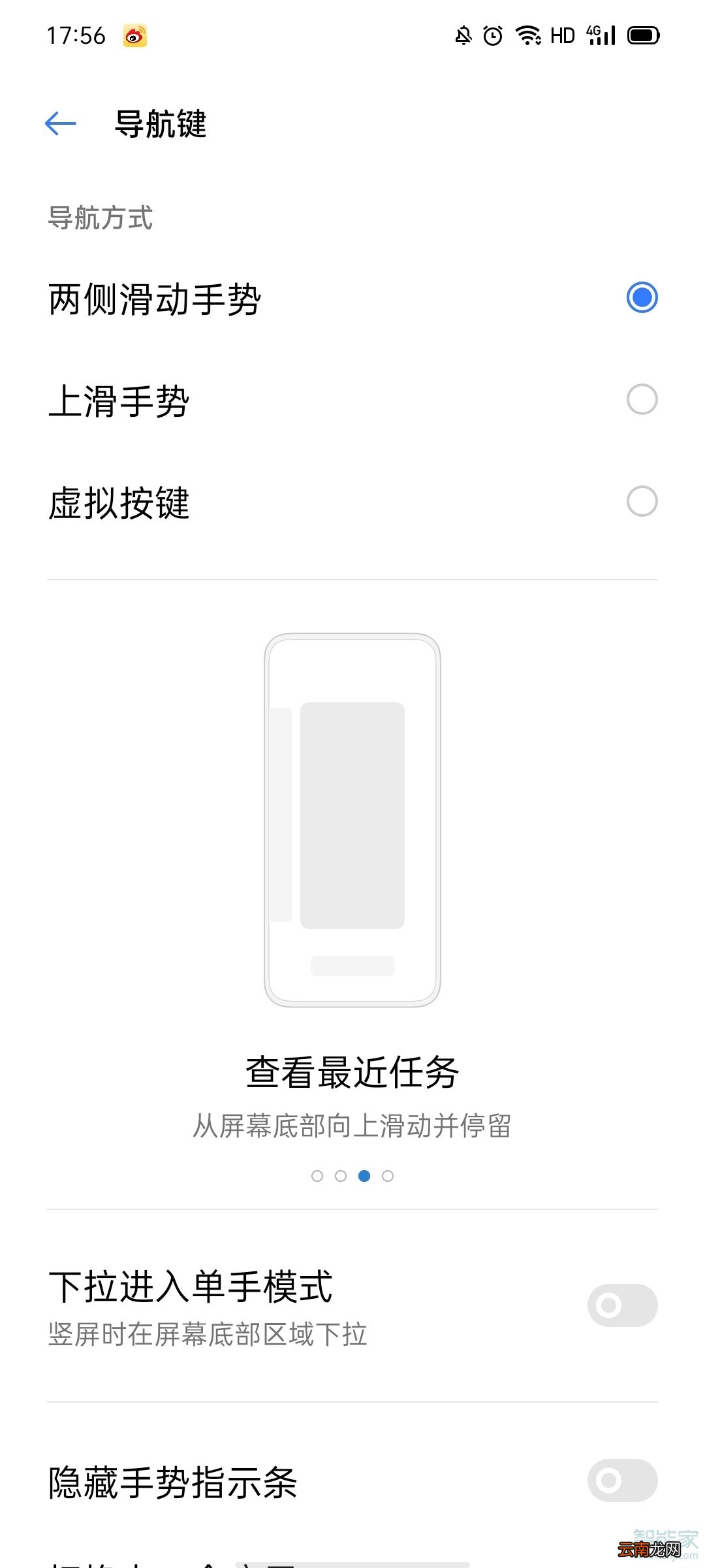 oppo reno4怎么返回