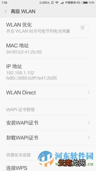 小米4连接wifi不稳定怎么办？解决小米4连接wifi不稳定的方法