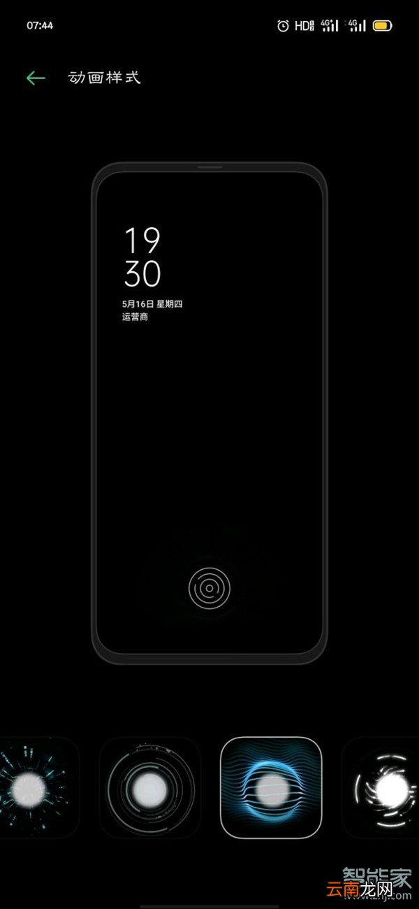 oppo指纹图标怎么换