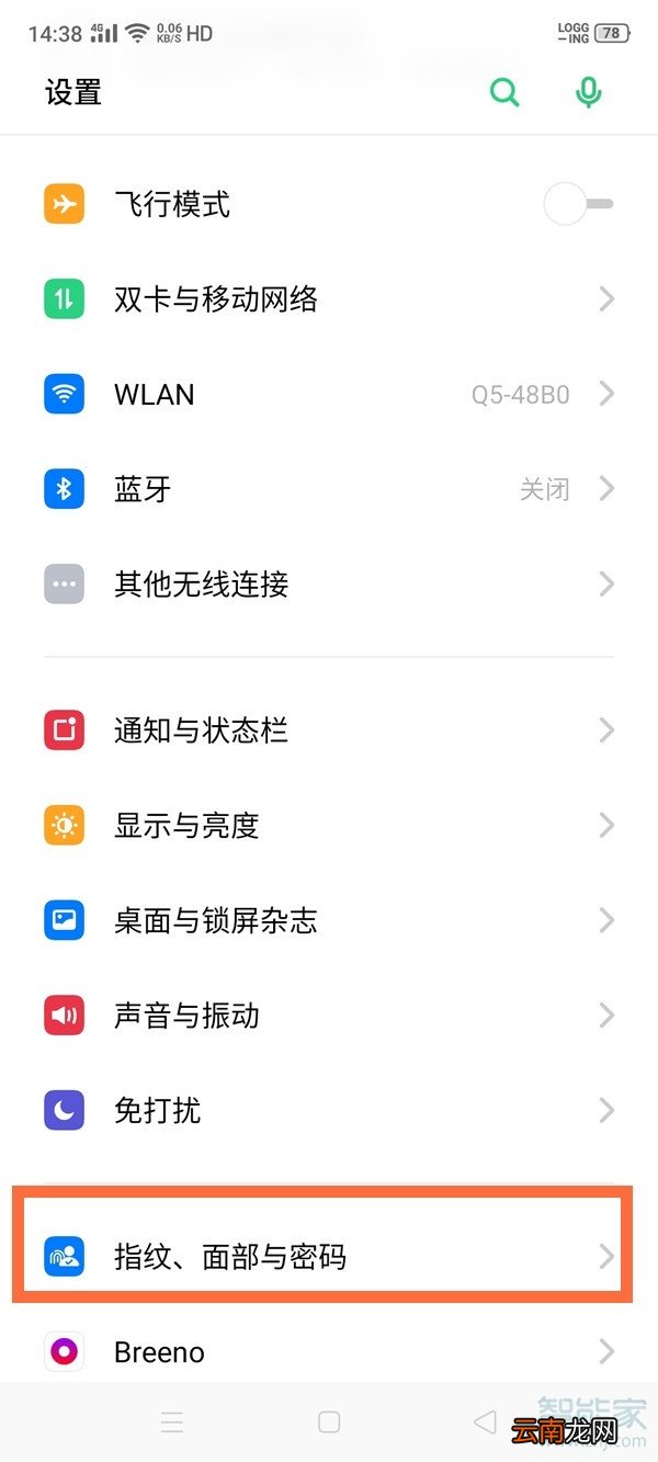 oppo指纹图标怎么换