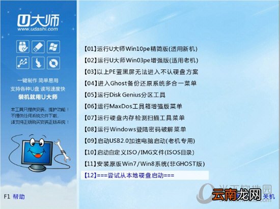 U大师如何安装系统？U大师装机方法汇总