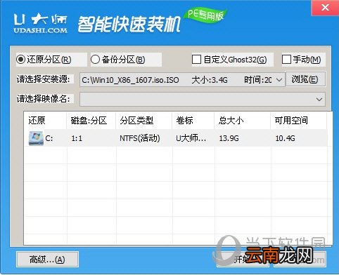 U大师如何安装系统？U大师装机方法汇总