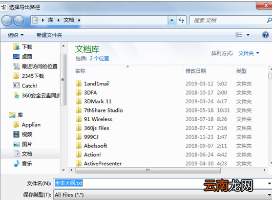 快乐码字怎么导出大纲？导出大纲操作步骤