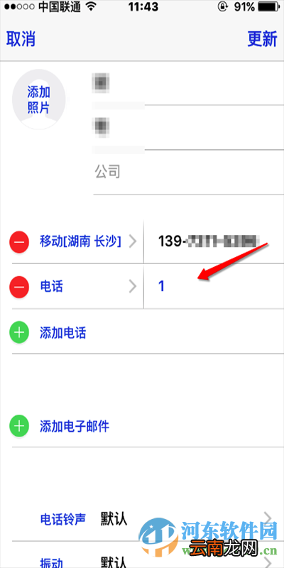 iPhone来电记录中显示手机号码归属地的方法