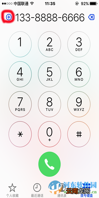 iPhone来电记录中显示手机号码归属地的方法