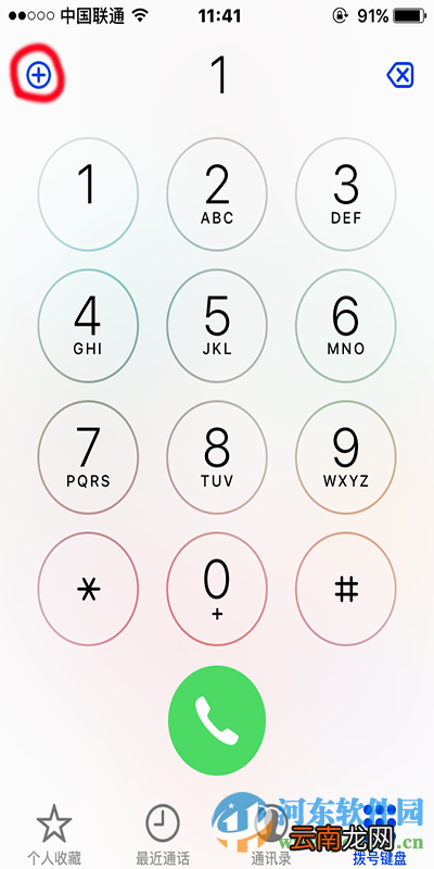 iPhone来电记录中显示手机号码归属地的方法