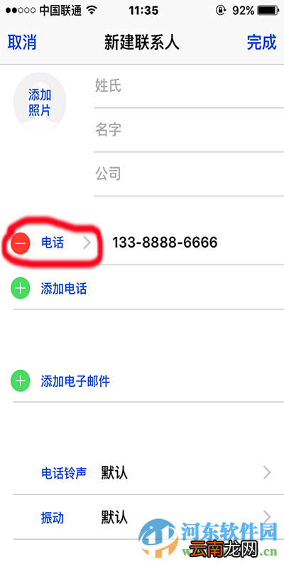 iPhone来电记录中显示手机号码归属地的方法