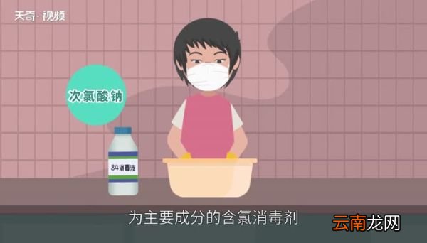 84消毒液成分 84消毒液成分主要是什么