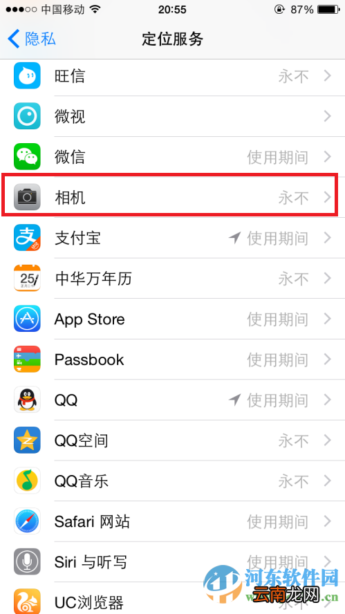 如何让iPhone拍照记录位置？iPhone6拍照记录所在位置的方法