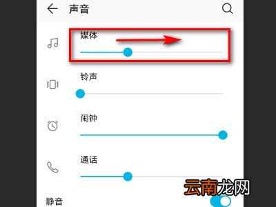华为微信提示音小怎么调