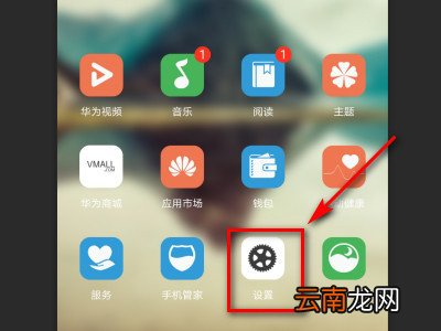 华为微信提示音小怎么调