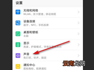 华为微信提示音小怎么调