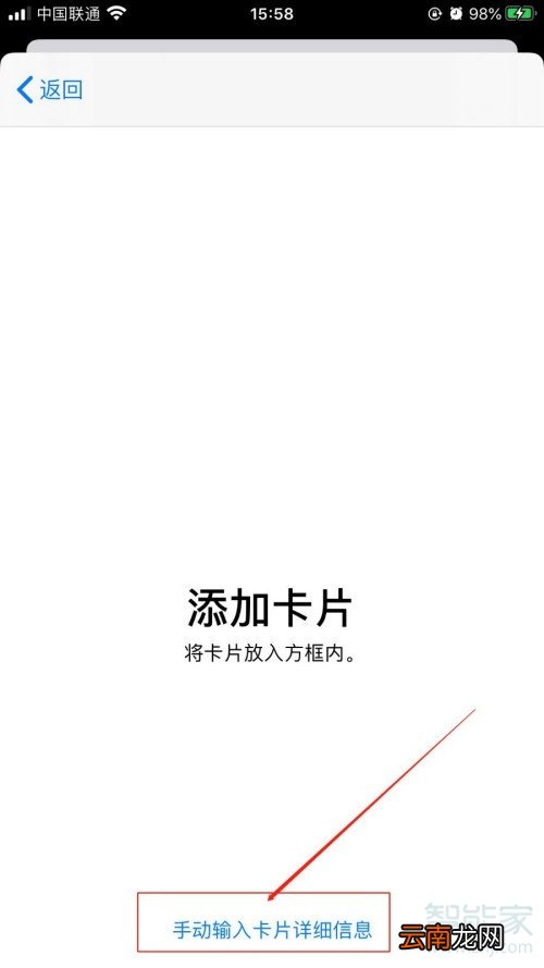 apple pay怎么超市付款