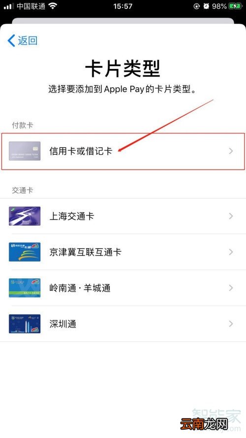 apple pay怎么超市付款