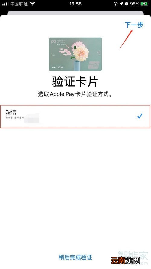apple pay怎么超市付款