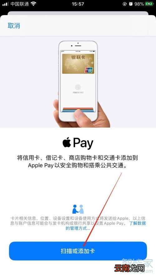 apple pay怎么超市付款
