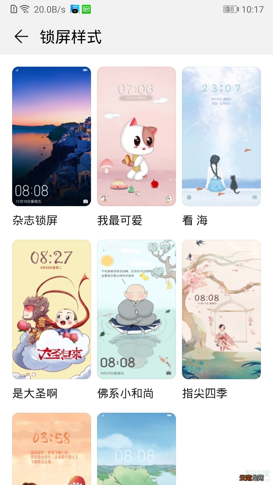华为Nova5锁屏步数不见了