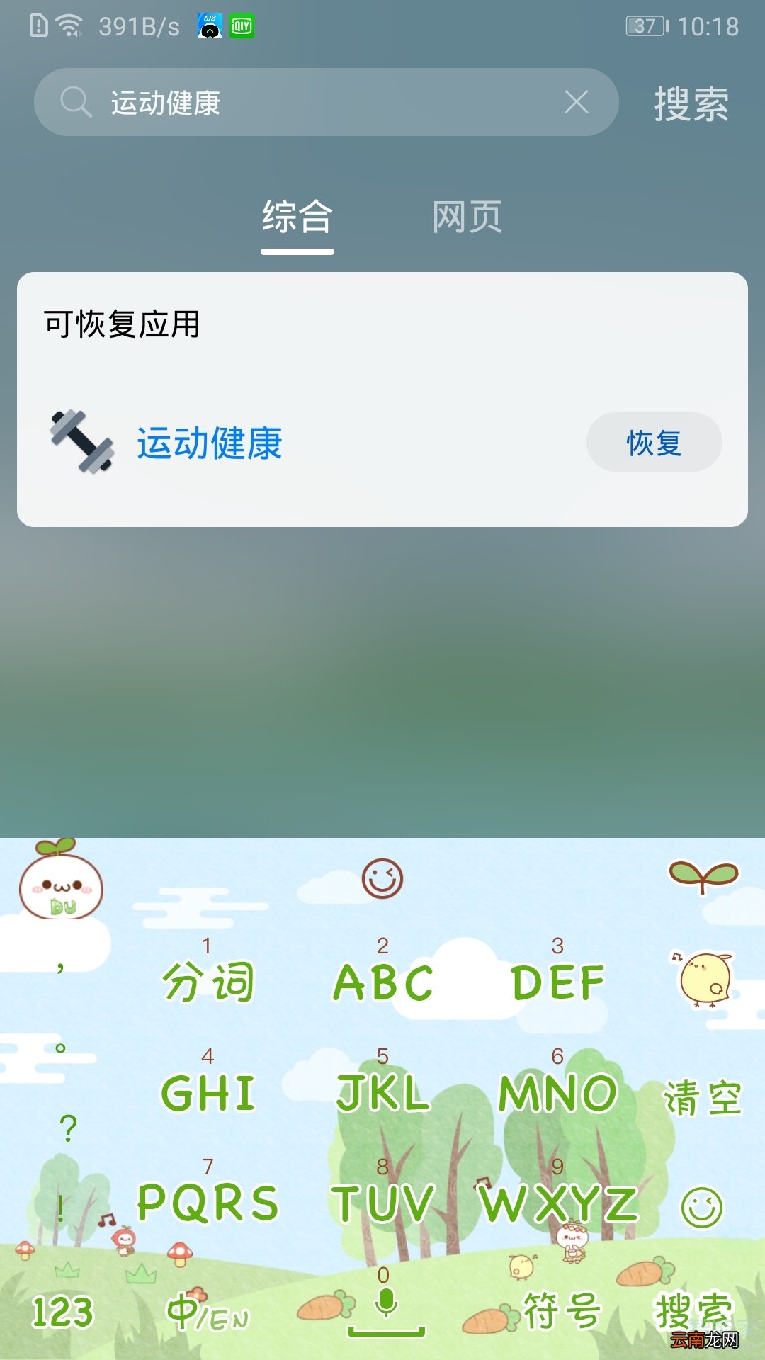 华为Nova5锁屏步数不见了