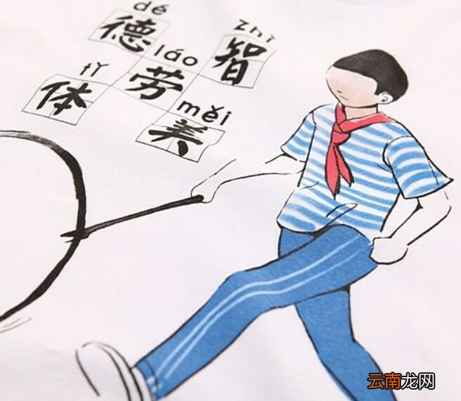 德智体美劳指什么？