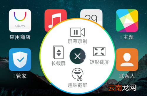 vivo x6怎么截图?vivo x6手机截屏方法大全