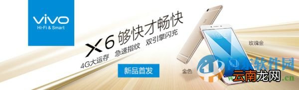 vivo x6怎么截图?vivo x6手机截屏方法大全