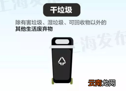 上海干垃圾桶是什么颜色的 干垃圾有哪些