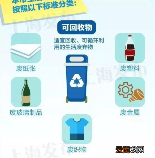 上海干垃圾桶是什么颜色的 干垃圾有哪些