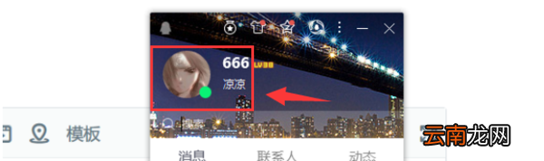 qq音乐如何改名字?qq音乐名字修改方法分享