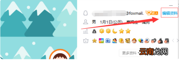 qq音乐如何改名字?qq音乐名字修改方法分享