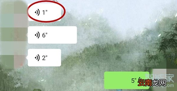 微信语音信息怎么转发给别人