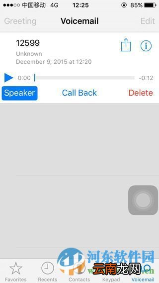 iPhone可视化语音信箱是什么？如何设置语音信箱