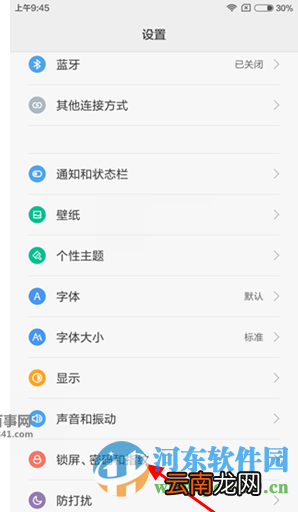 红米Note3手机怎么开启防误触模式？Note3手机防误触模式使用方法