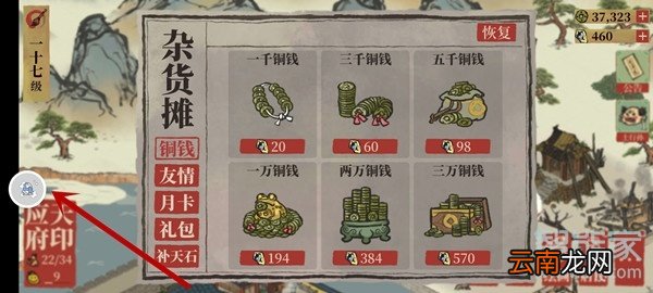 如何在游戏中开启qq悬浮窗