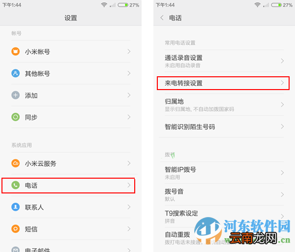红米note3来电转接怎么设置？红米note3来电转接使用方法