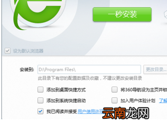360浏览器怎么安装炫图制作？安装炫图制作的操作步骤