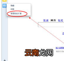 360浏览器怎么安装炫图制作？安装炫图制作的操作步骤