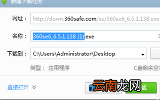 360浏览器怎么安装炫图制作？安装炫图制作的操作步骤