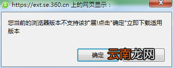 360浏览器怎么安装炫图制作？安装炫图制作的操作步骤