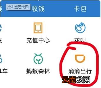 滴滴订单纪录怎么删除?滴滴订单纪录删除步骤