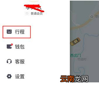 滴滴订单纪录怎么删除?滴滴订单纪录删除步骤