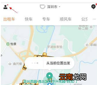 滴滴订单纪录怎么删除?滴滴订单纪录删除步骤