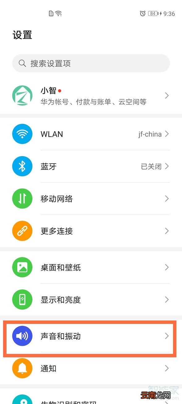 怎么设置铃声华为手机