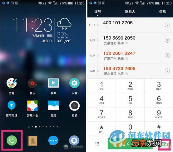 华为荣耀7口袋模式是什么？开启口袋模式的方法