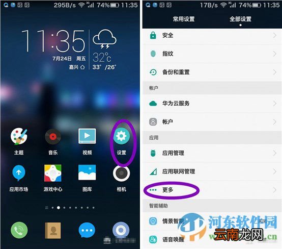 华为荣耀7口袋模式是什么？开启口袋模式的方法