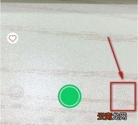 无他相机如何才能去眼袋？无他相机去眼袋方法介绍